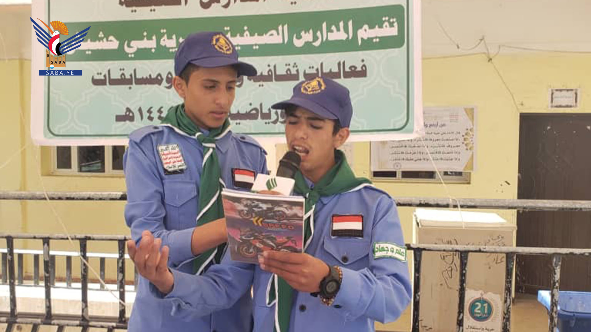 فعاليات كشفية وخطابية في المدارس الصيفية بمديريات محافظة صنعاء